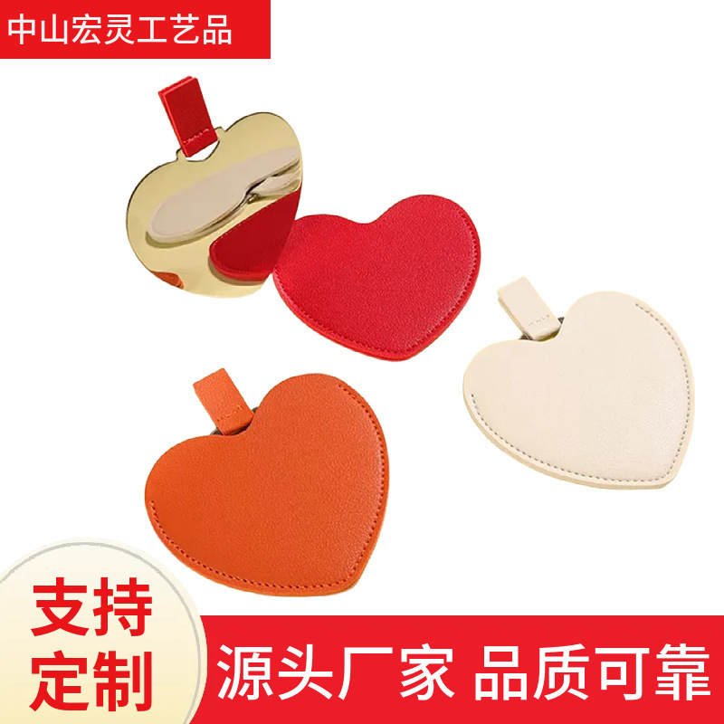 心形不锈钢美妆镜女士口袋PU皮革化妆镜户外出行便携式化妆镜批发|undefined