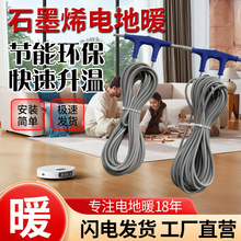 碳纖維電地暖家用全套設備系統經濟型養殖碳纖維發熱電纜線自安裝