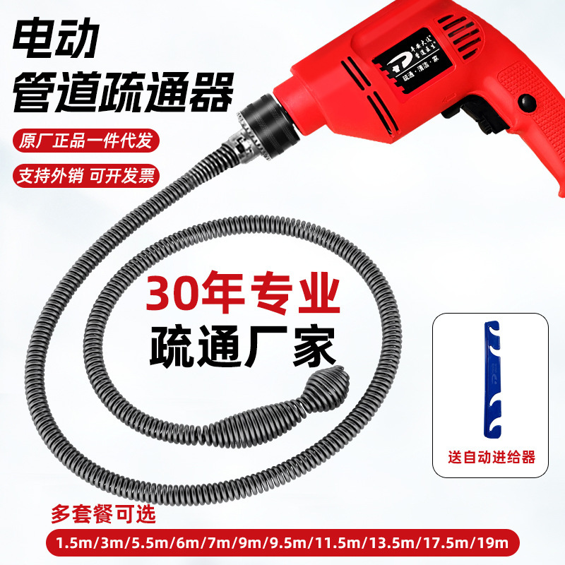 Pipe Dredge Tool Electric Drill Sewer Sink Kitchen Toilet Blockage Electric Dredge
