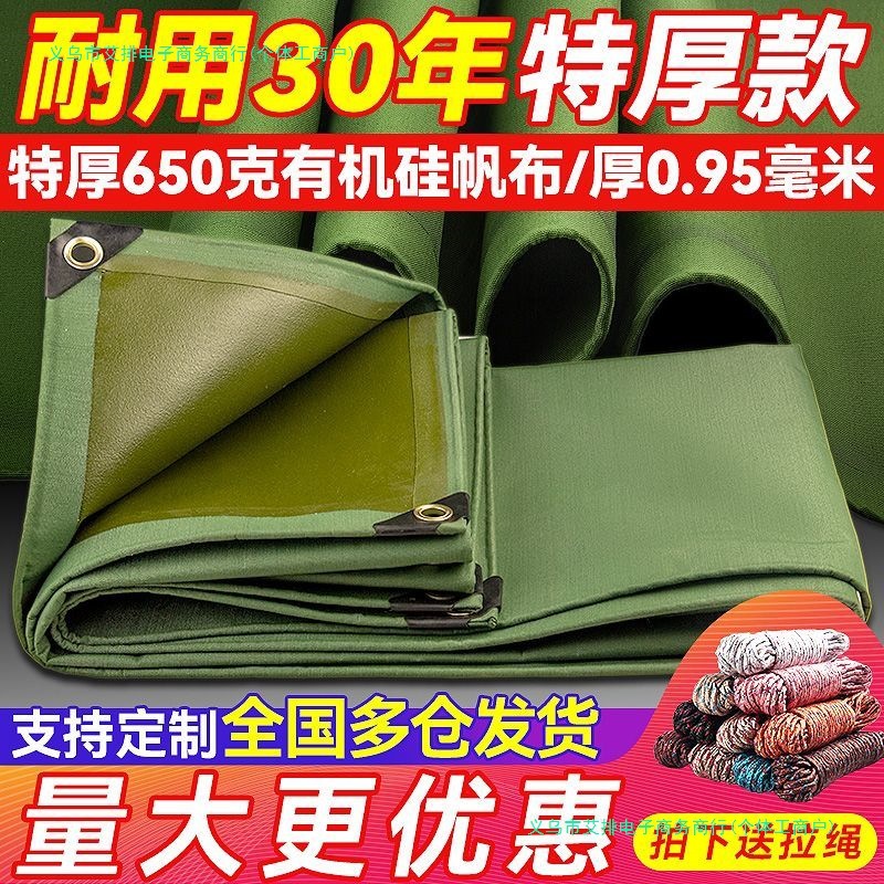 超厚帆布防晒篷布老式雨布加厚耐用油布货车盖布防水布保温防雨布