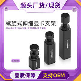 电脑显卡伴侣固定支撑架台式迷你螺旋可伸缩立式磁吸竖装显卡支架