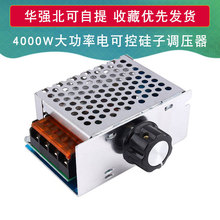 4000W 大功率可控硅 电子调压器 调光 调速 调温 配保险外壳