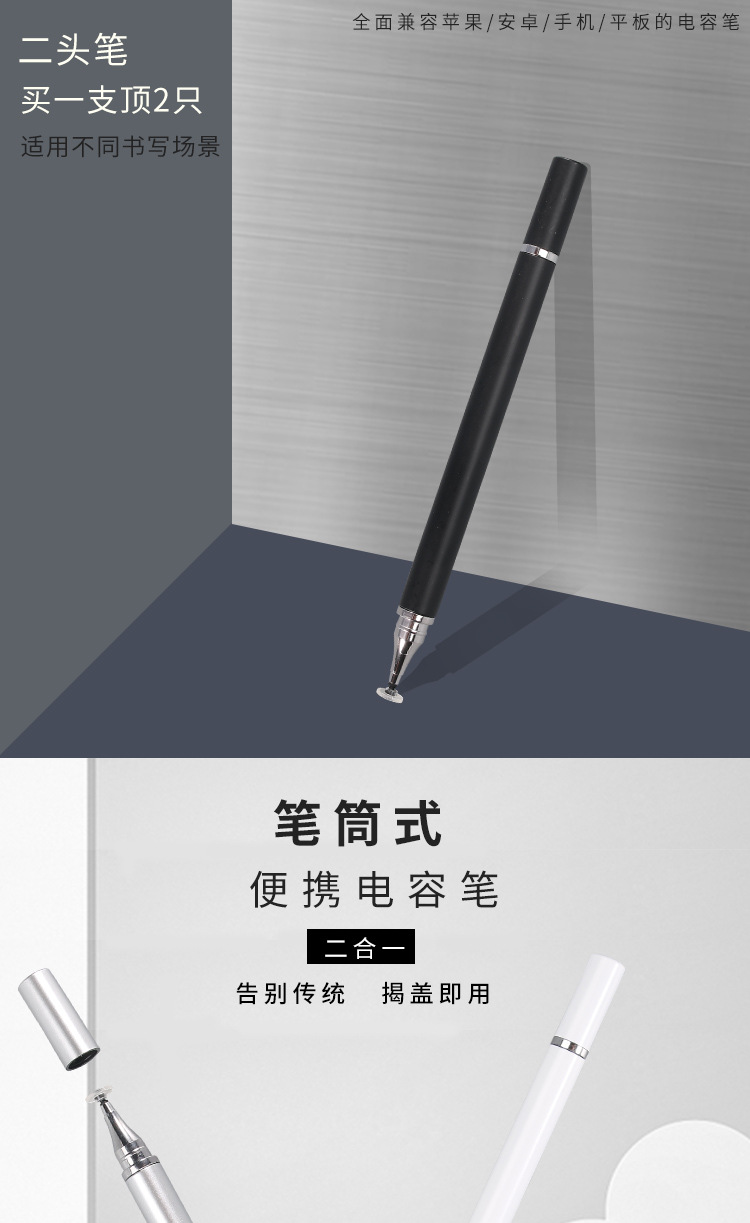 电容笔_01.jpg