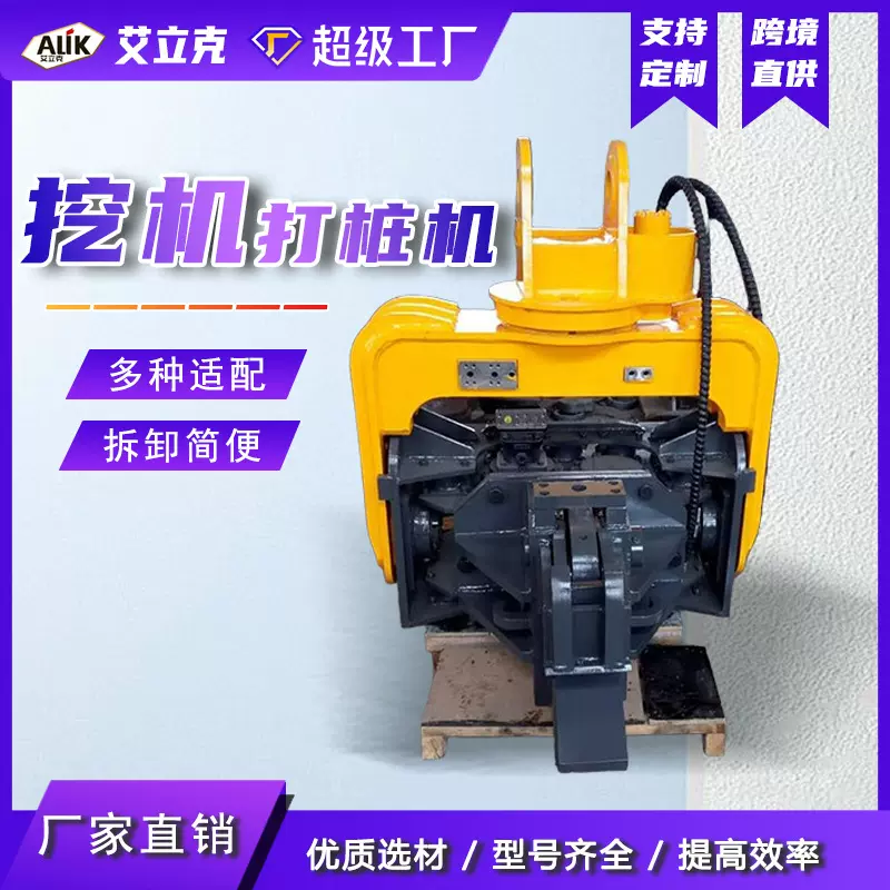 挖机打桩机液压高频震动挖机改打桩锤挖改地基桩机水泥管桩钢板桩