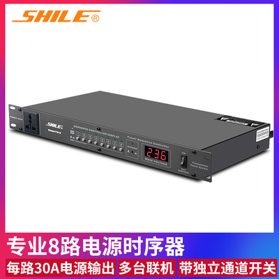 Power Sequencer Le Lion YW-9 High power 8 stage Meeting sound microphone major controller socket