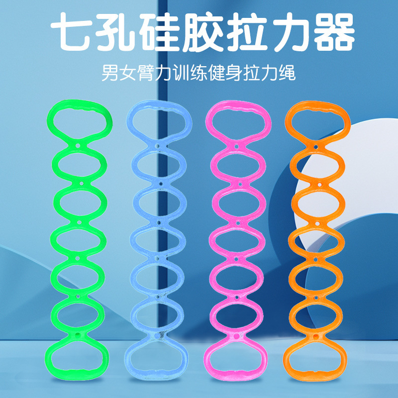Customized Silicone Seven-Hole Tensioner for Shoulder Opening and Beautiful Back Jelly Tension Belt for Home Yoga Exercise Arm Tension Rope