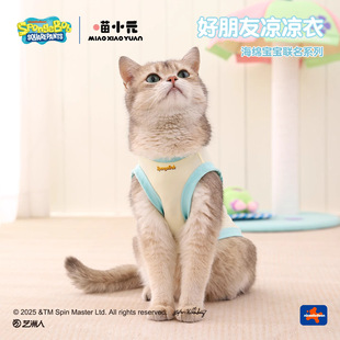 Meow Xiaoyuan | Spongebob Squarepants Co-Branded Pet Cool Clothing Summer Thin Dog Sun Protection Clothing Cat Clothing Anti-Shedding