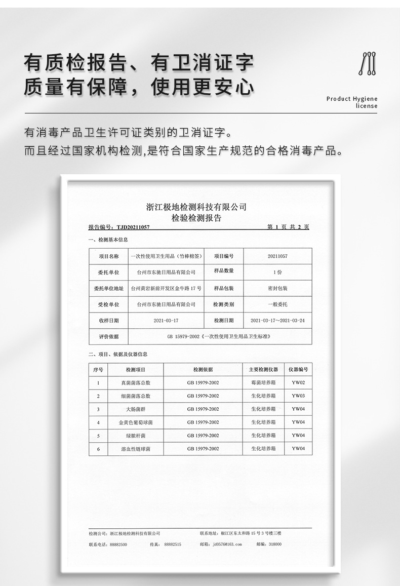物千悦棉签详情_03