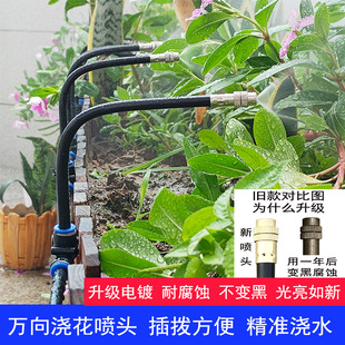 Universal nozzle atomizing watering garden courtyard automatic watering artifact villa balcony spray cooling mobile phone remote