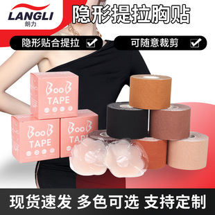 Invisible chest patch chest lifting patch waterproof silicone breast patch fit skin muscle internal effect muscle patch sports tape