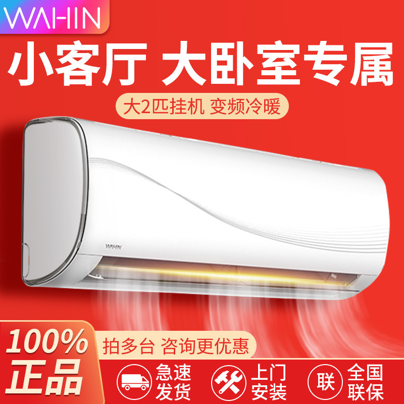 Hualing Air Conditioner 2 Hp Wall-Mounted Inverter Grade 1 Cooling and Heating for Home Use in Living Room 3P Wall-Mounted 50Gw/N8Hl1/A1 Midea