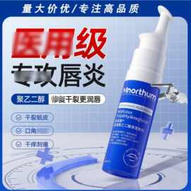 唇炎敷料嘴唇干裂脱皮膏秋冬保湿滋润嘴角水泡支持批发定制