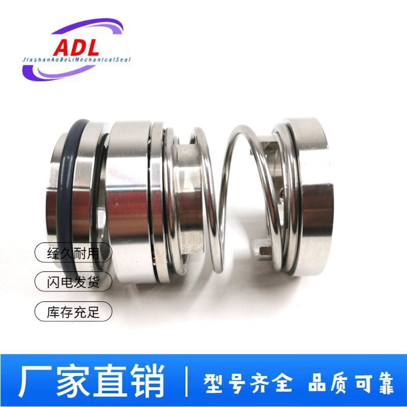 供应优质 124型泵用机械密封件 耐高温耐磨损