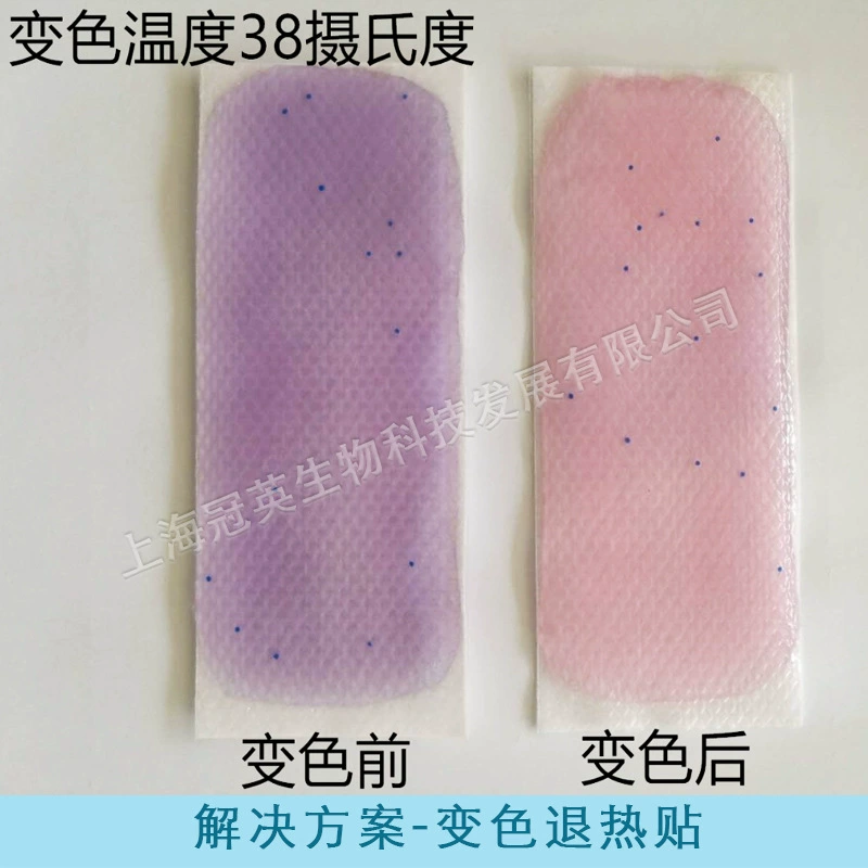 Антипиретический пластырь, меняющий цвет раствора