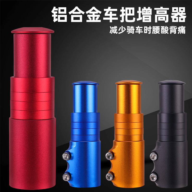 Cross-Border Mountain Bike Front Fork Head Tube Extender Stem Handlebar Heightening Front Fork Faucet