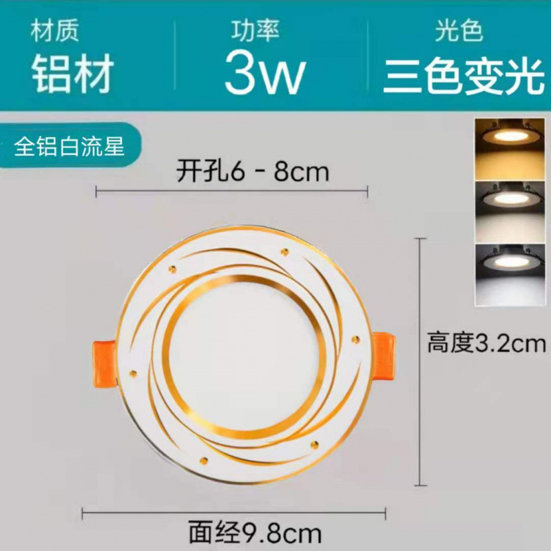 Downlight LED lámpara de techo lámpara de foco doméstica sala de estar lámpara de techo lámpara de pasillo lámpara de agujero lámpara de aluminio integrada