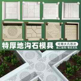 菜园地沟石模具水泥地砖自制方形新款农村花园铺地石模具户外地砖
