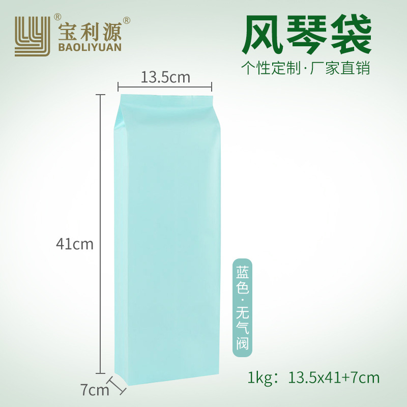 Bolsa de café Baoli Yuan media libra una libra 1kg bolsa de papel Kraft con válvula de aire bolsa de órgano de ocio bolsa de sellado de alimentos