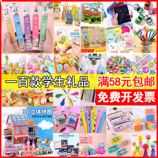 Kindergarten Rewards Small Gifts Push and Sweep Code Activities Small Gifts Children's Creative Toys Gifts Graduation Gifts