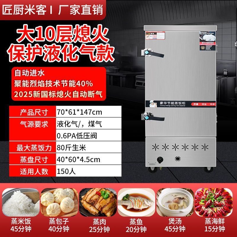 armario de arroz al vapor, carro de arroz al vapor comercial, caja de vapor de ahorro de energía, comedor de gas, restaurante, pan al vapor, sopa de arroz al vapor, sopa de arroz inteligente, prevención de quemadura seca