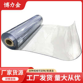 PVC软玻璃 透明水晶板薄膜餐桌垫防滑软胶塑料 板pvc桌布厂家批发
