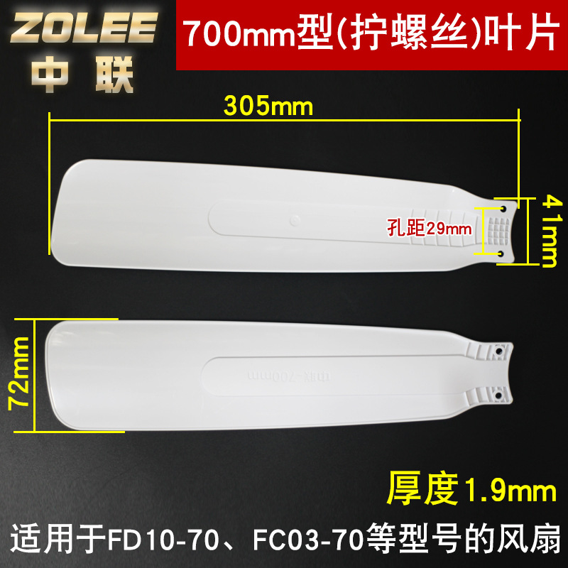Zoomlion 700mm (double screw hole) 3-piece set
