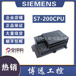 6ES7212-1BB23-0XB0/0XB8西门子S7-200CPU222 6ES7212-1BB23-0XB8