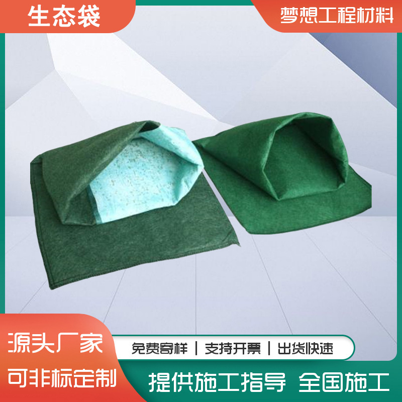 Ecological bag slope protection Greening grass bag slope protection plant bag manufacturer Ecological bag slope protection Greening grass bag slope protection plant bag manufacturer