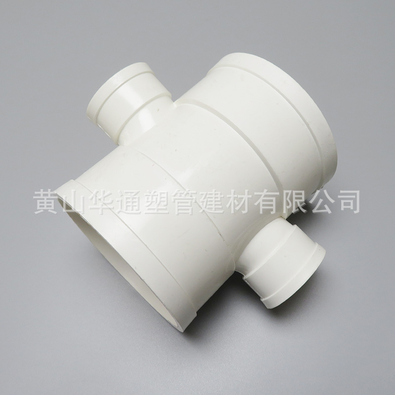 110*50pvc排水四通 DN100*40pvc-u下水四通 4*1.5寸pvc四通