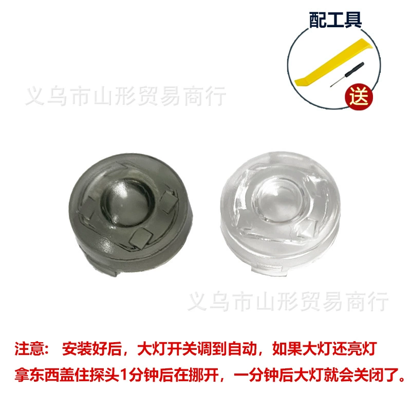 Подходит для Toyota Rongfang RAV4 Автоматическая Индукционная крышка фар усилитель Rong датчик света светочувствительная крышка