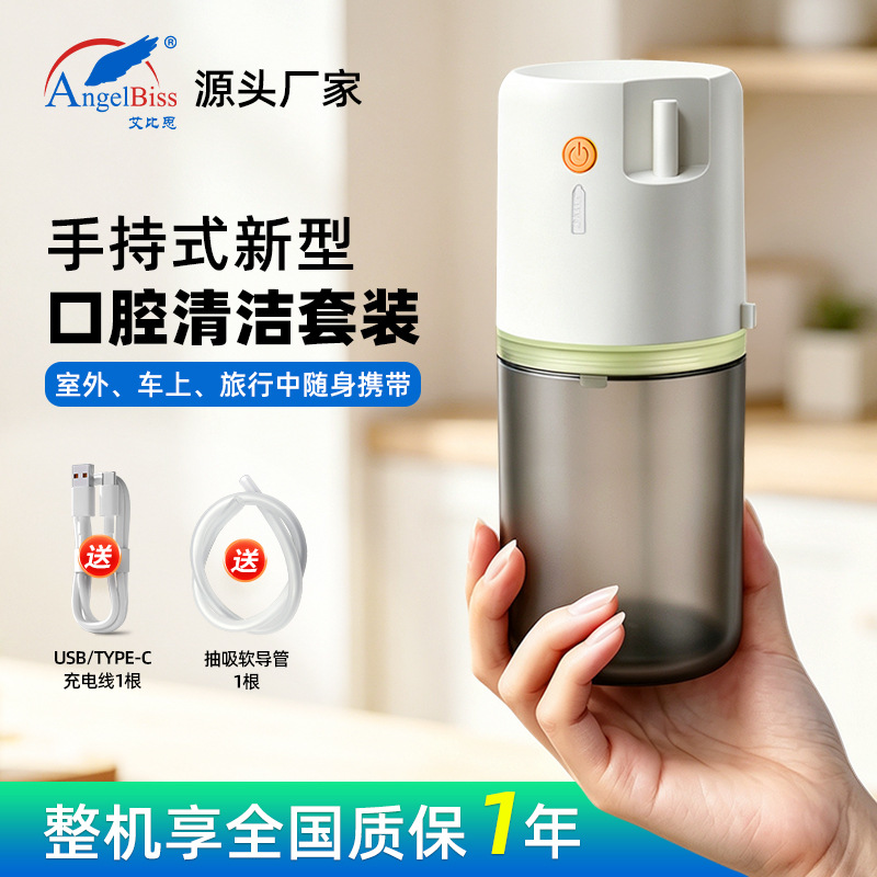 Cross-border new handheld electric sputum aspirator for oral cleaning and suction of residual fluids