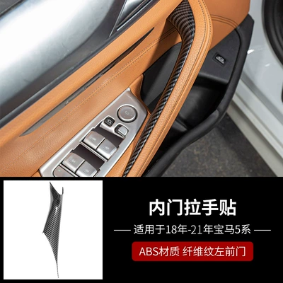 Door Inner Armrest Door Handle – Armrest, handle, handle - 18-23-model-5-series-left-inner-pull-gloves-carbon-fiber