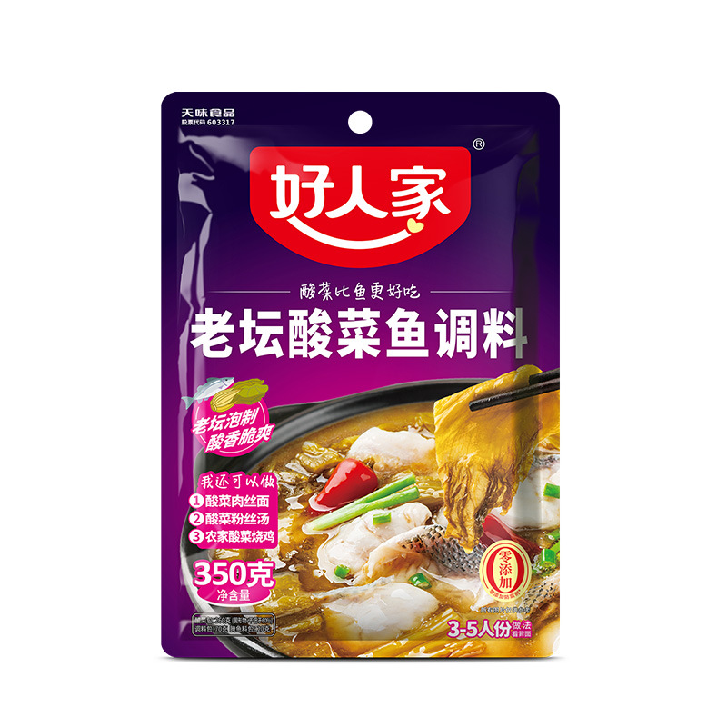 良い家の鍋の底の料の酸っぱい魚の水煮の魚のサマンサの調味料はトマトの骨のスープの麻辣香の鍋の調味料を包みます。