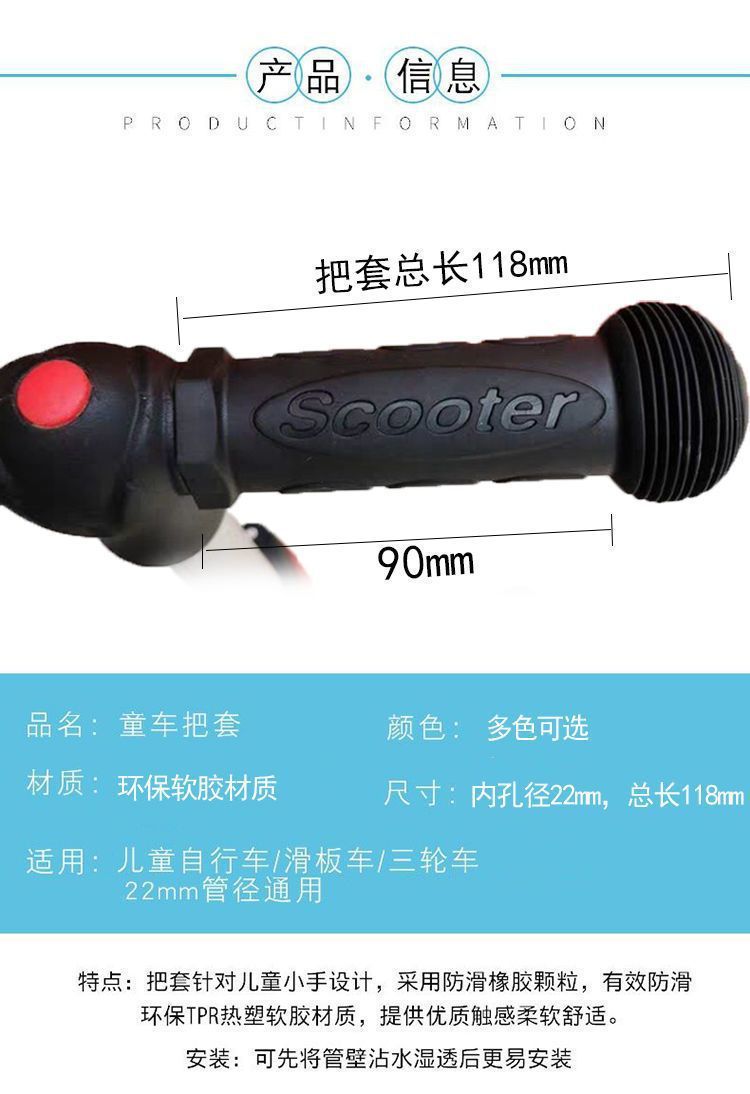 Scooter Handlebar Cover, Kidsren's Bicycle Universal Handlebar Cover, Environmentally Friendly Anti-Slip Soft Rubber Handle Protective Cover Accessories
