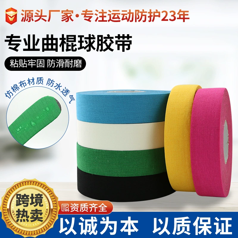 Профессиональная Хоккейная лента, износостойкая Нескользящая Клубная воздухопроницаемая спортивная лента с высокой палкой, комбинированные защитные принадлежности