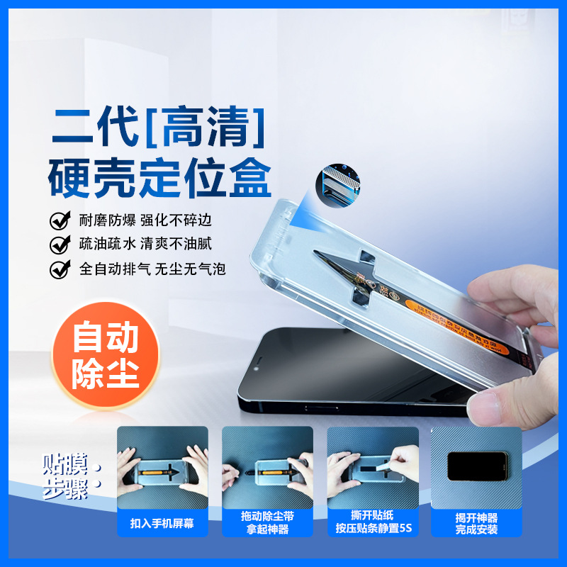 [Hezhong] segunda película Xs para Apple 14 película templada iphone13 Peep-proof 15PROMAX HD resistente a la caída