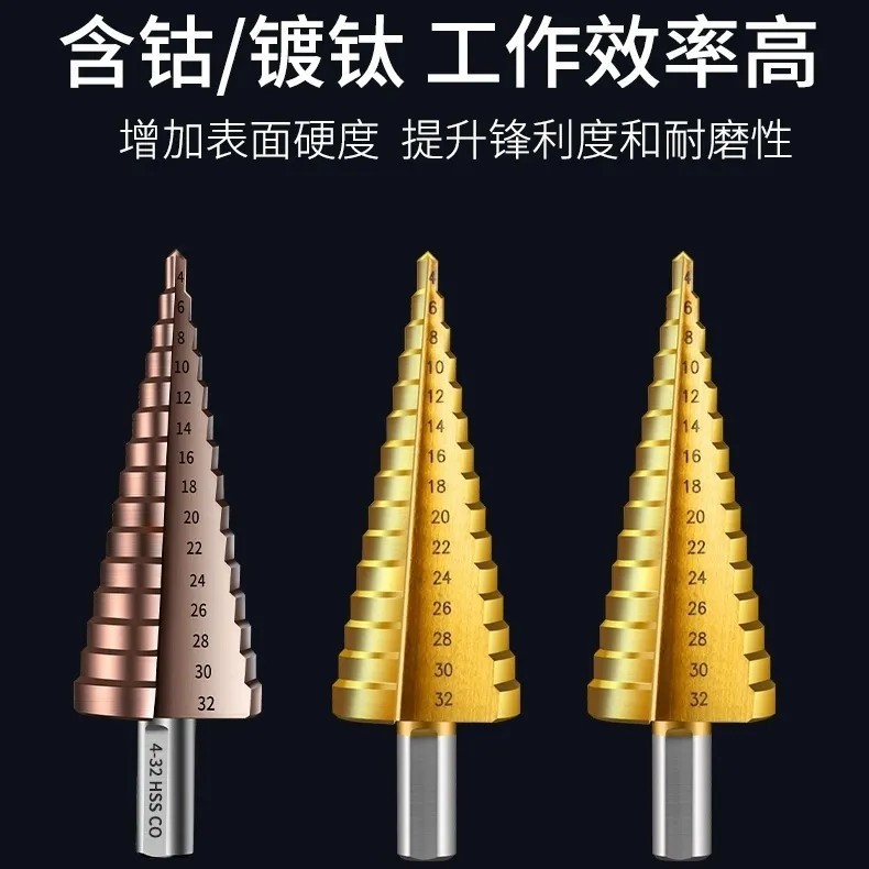 Hexagon shank step drill step drill pagoda drill electric wrench reamer tower drill steel plate punch