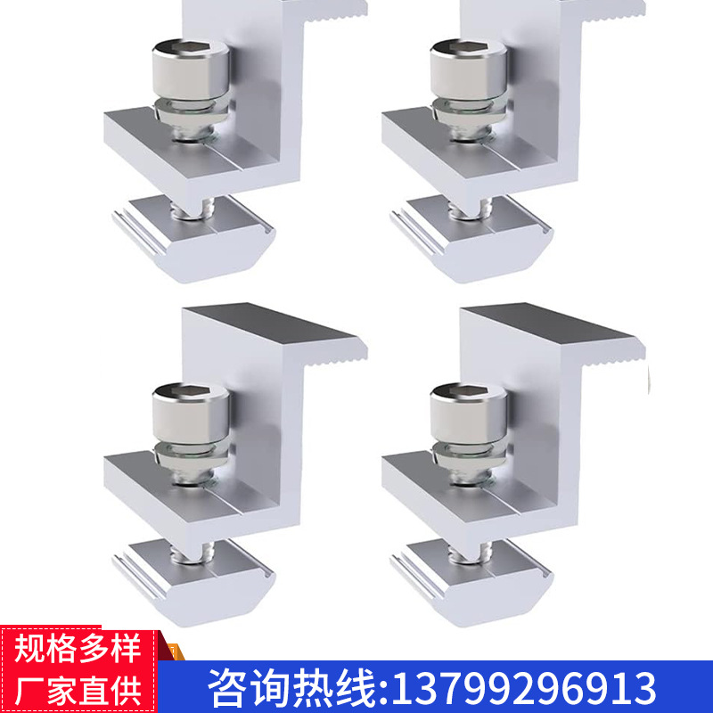 太阳能光伏支架25-45侧压块组件端夹铝合金边压亚马逊套装跨境热