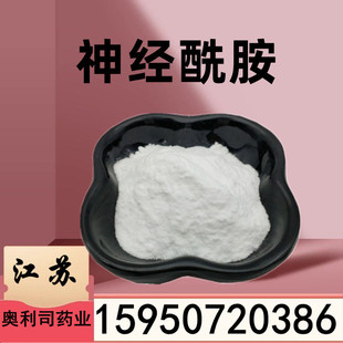 ��ˮ�ܽ���100�� 1kg cas100403-19-8����r����