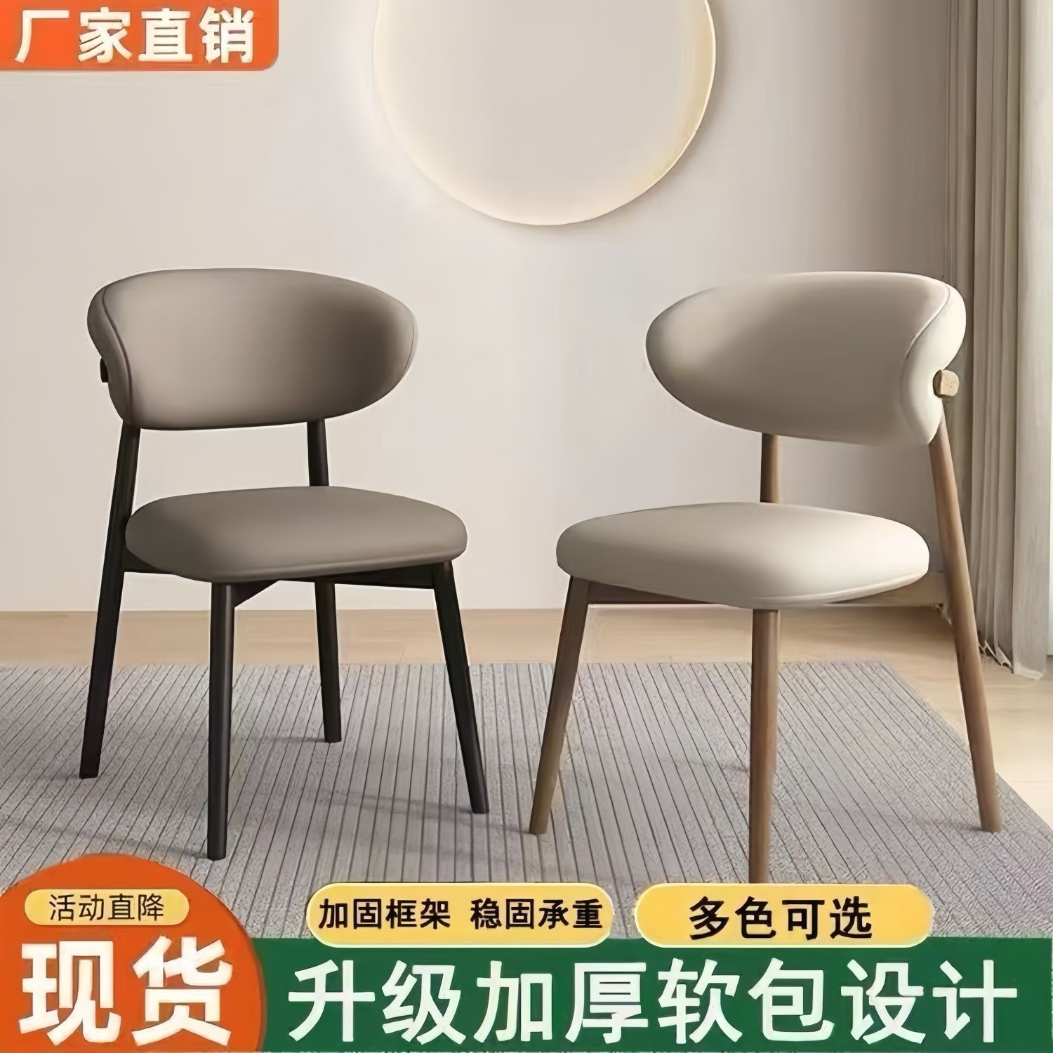 Imitation Solid Wood Dining Chair for Home Use, Modern Minimalist Office Chair, Nordic Restaurant Hotel Dining Chair, Backrest Chair, Leisure Chair