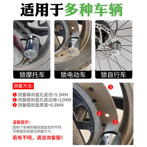 Motorcycle disc brake lock, electric bike anti-theft lock, disc lock key, mountain bike riding equipment, bike lock accessories