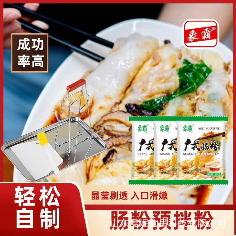 Сянба Аутентичный Гуандун Кишечный Порошок Специальный порошок