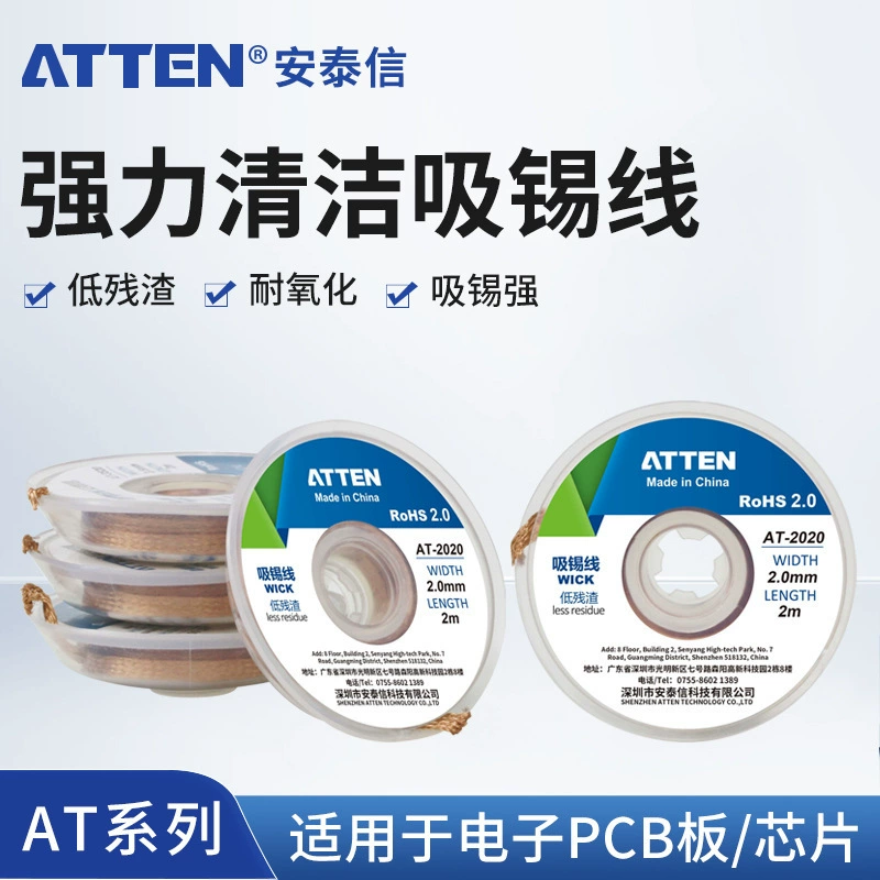Antai Xin AT-1515 всасывающий провод для удаления оловянной проволоки для удаления проволоки для сварки проволоки инструмент для удаления плот материнской платы