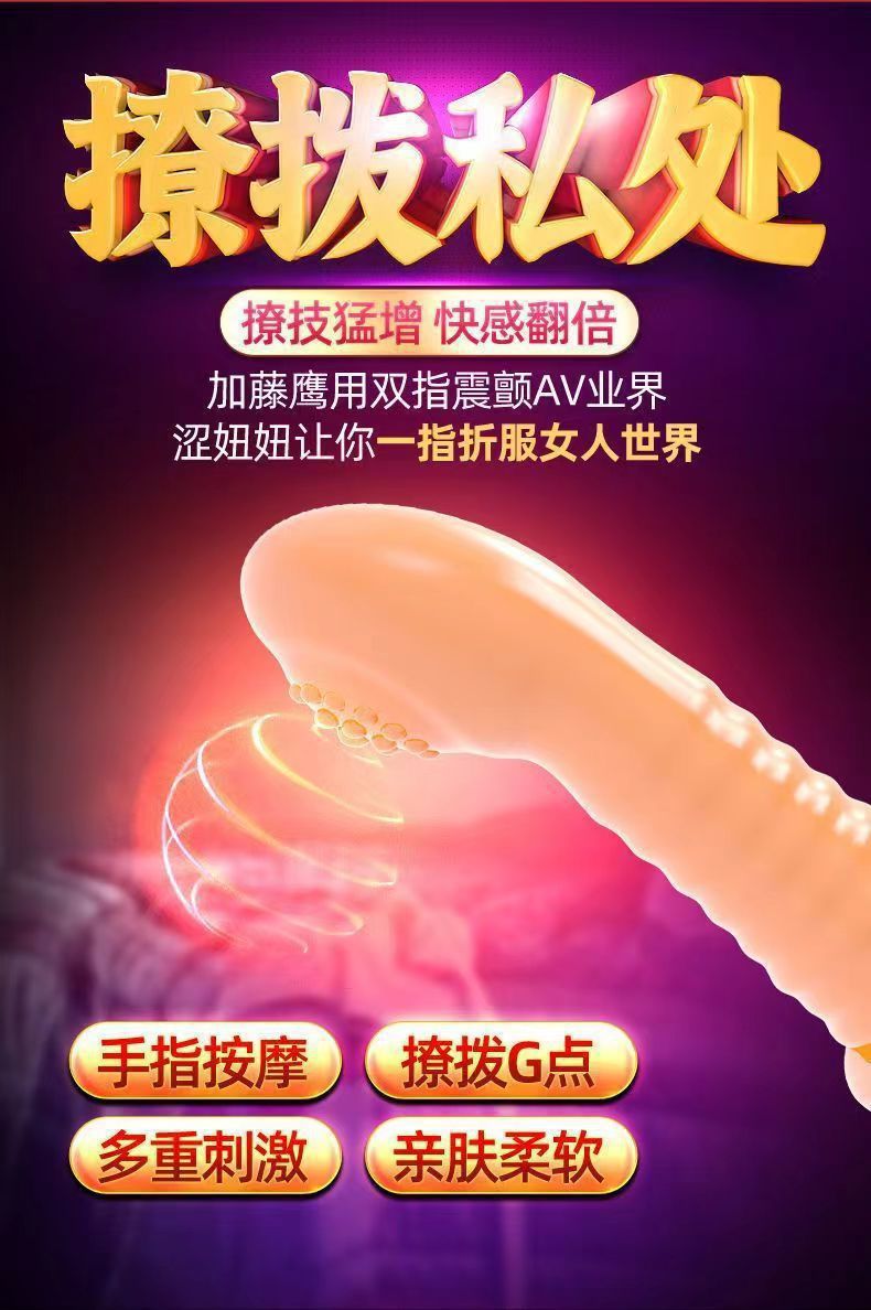 G-Spot Vibrating Finger Sleeve, Textured Granule Style, Adult Massage Device — detail image 14