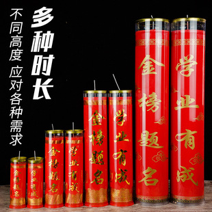 斗烛酥油灯3天7天15天30天金榜题名红色家用工厂长明供佛灯大蜡烛-阿里巴巴