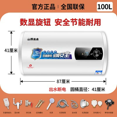 100 liter drum digital display model + water outlet and power outage [installation not included]