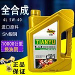 工厂批发正品全合成大众斯柯达标致发动机机油朗逸帕萨特B5防冻油