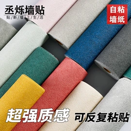 墙贴;墙纸、壁纸;猫抓板