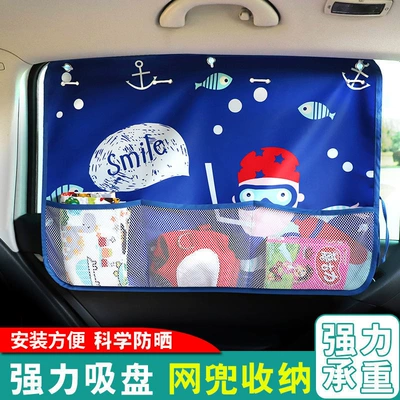 Insulation Sun Visor — Car curtains
