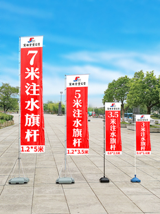 ✅ Water-Filled Flagpole 5.3m 7m Outdoor Street Flag Water Column Advertising Flag Custom Base Retractable Knife Flag Colorful Flag Customization